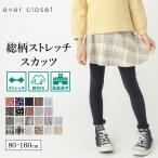 子ども服 スカッツ ベビー キッズ ベビー マタニティ スパッツ レギンス 80 90 100 110 120 130 140 150 160