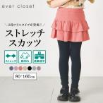 子ども服 スカッツ ベビー キッズ マタニティ パンツ スパッツ レギンス 80 90 100 110 120 130 140 150 160