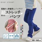 子ども服 パンツ ベビー キッズ マタニティ スパッツ レギンス ズボン 80 90 100 110 120 130 140 150 160