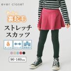 子供服 スカッツ キッズ ベビー 子供 キッズ服 女の子 スカッツ スカート スパッツ レギンス スカートレギンス キッズレギンス ウエストゴム