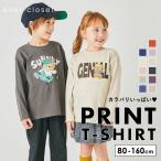 子ども服 プリント 長袖 Tシャツ ベビー キッズ マタニティ 綿 80 90 100 110 120 130 140 150 160
