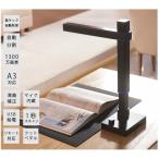 【正規販売店】CZUR Shine Ultra スキャナー OCR機能 1300万画素 A3対応高速ブックスキャン 自動平坦化 ZOOM対応 リモート