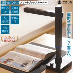 【正規販売店】CZUR Shine Ultra Pro 平坦化 非破壊  非裁断 スキャナ OCR機能 A3 2400万画素 高速  歪み補正 自炊 ペーパーレス makuake ShineUltra