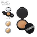BBカバークッション[レフィル](SPF50+・PA++++)ファンデーション クッションファンデ ファンデ カバー力 ファンケル FANCL 公式