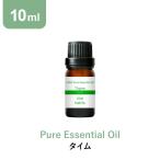 アロマオイル タイム 10ml アロマ エッセンシャルオイル feellife  100%天然  精油 ハーブ系