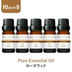 アロマオイル ローズウッド 10ml×5本 エッセンシャルオイル feellife  100%天然  精油 バラ 樹木系 ウッド系