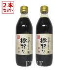 アムウェイ Amway 12ヶ月の食卓 樽搾り醤油 2本入り 賞味期限:半年以上