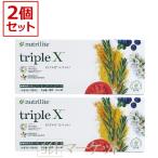 【2箱セット】アムウェイ トリプルX(レフィル) Amway&lt;br&gt;期限:半年以上 ※外箱崩れあり※旧パッケージ含む