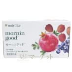 アムウェイ Amway ニュートリライト モーニングッド 10本入り 賞味期限:半年以上