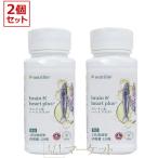 【2個セット】【プラス・お徳用 】【120粒】アムウェイ ニュートリライト ブレイン&ハート プラス 賞味期限:半年以上 ※旧パッケージ含む