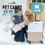 ペットキャリー用クッション PETiCO iCO Mサイズ用 3900-M ペチコ ペットカート