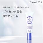 母の滴UVクリーム 30g SPF27++ 年齢型 敏感肌にやさしい 日焼け止め 馬プラセンタ高配合 