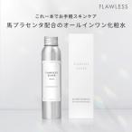 シルバーエッセンス FLAWLESS SILVER 母の滴 メンズ 男性 化粧水 美容液 オールインワン スキンケア 保湿 乾燥肌 敏感肌 テカリ プラセンタ