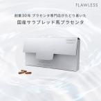 母の滴臍帯100(10粒入り) 国産 馬100% 臍帯 飲む 美容液 天然 ヒアルロン酸 プラセンタ サプリ 保水力  潤い 弾力