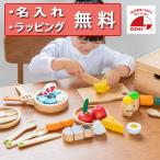 正規品 名入れ無料 エド・インター 食材いっぱい!ままごとフライパンセット 木製玩具 おままごと  エドインター ごっこ遊び 誕生日プレゼント 3歳