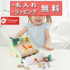 レジのおもちゃ キャッシュ レジスター クラシックワールド お店屋さんごっこ ごっこ遊び 知育玩具 3歳 木のおもちゃ 誕生日プレゼント レジ おままごと