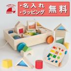 正規品 名入れ無料 木のおもちゃ エドインター デザインつみき 積み木 つみき 木製玩具 誕生日プレゼント 1歳 出産祝い