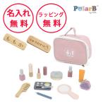 ポーラービー メイクセット おままごと お化粧ごっこ ごっこ遊び メイクごっこ 誕生日プレゼント 3歳 Polar B