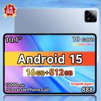 2025最新作 タブレット pc 本体 android15 10インチ 16+512GB おすすめ Wi-Fi 5G モデル GPS Bluetooth 通話対応 IPS液晶 大画面 軽量 在宅勤務 ネット授業
