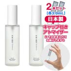 [Petite香]お試し香水 原材料/シロ ボディコロン サボン+ホワイトリリー セット 各3.0mL