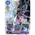 デジモンカードゲーム BT3-090 マスティモン SR
