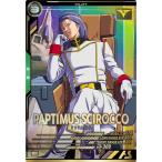 アーセナルベース UT06-041 パプテマス・シロッコ P