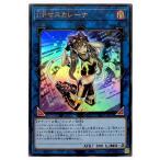 遊戯王 第11期 PAC1-JP034 I:Pマスカレーナ【ウルトラレア】