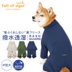 シャカシャカ 音がしない 中型犬 服 冬 雪 スノー 秋 あったか ふわもこ 中型犬用 ドッグプレイ(R) 撥水 透湿 裏フリース
