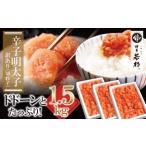 ふるさと納税 U61-53-01 博多若杉 【訳あり】辛子明太子(切れ子)1.5kg 無着色 明太子 明太子 明太子 明太子 明太子【wksg01】 【fukuchi00】 福岡県福智町