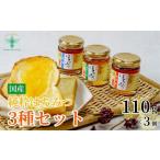 ふるさと納税 国産 はちみつ 3種セット アカシア / みかん / 百花 110g×3個 | はちみつ 国産 はちみつ 国産 はちみつ 国産 はちみつ 国産 .. 埼玉県北本市
