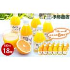 ふるさと納税 果汁飲料 みかん 和歌山県 有田市 伊藤農園 5種みかんピュアジュースセット(A11-3)