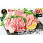 ふるさと納税 豚肉 セット 鹿児島県 南さつま市  ブランド黒豚 かごしま黒豚 3種類 計600g バラエティセット お肉 国産 豚肉 焼肉 とんかつ しゃぶしゃぶ 鹿児…