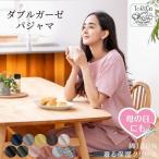 ガーゼパジャマ レディース ルームウエア パジャマ 夏 部屋着 綿100% 半袖 寝巻き プレゼント ギフト ラッピング ルームウェア