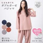 パジャマ レディース 長袖 ガーゼ 綿100% コットン 渋カワ 春 秋 冬 ギフト プレゼント ラッピング ToRiCo