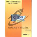 [楽譜] オリエント急行(スパーク) 吹奏楽譜【送料無料】(ORIENT EXPRESS)《輸入楽譜》