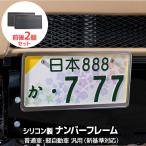 Z.S.S. AP ロゴ有り 軽四黄色 枠 隠れる ナンバーフレーム ナンバーカバー 前後2枚セット フロント リア 新基準対応 白 黒 カーボン ラバー シリコン製 ランクル