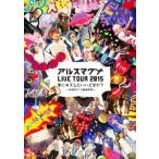 アルスマグナ LIVE TOUR 2015夏にキスしていいですか?〜半熟ロマンス臨海学校〜 [DVD]