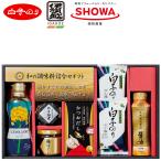 お歳暮 和の調味料 ギフト セット 詰め合わせ ZC-CZ2# 内祝い 快気内祝 お礼 H倉庫