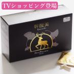 美容サプリ 鹿プラセンタ ヒアルロン酸 セラミド アミノ酸 核酸 カルニチン カルシウム ビタミン 美容と健康サプリメント / 幹醒美[30日分]