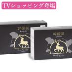 ヒアルロン酸 セラミド アミノ酸 核酸 カルニチン カルシウム ビタミン サプリメント / 鹿プラセンタ 幹醒美[2個セット]