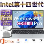 【Yahoo!第1位受賞】ノートパソコン 新品 Windows11 Office搭載 第14世代CPU Intel N150 N4000 N4200 N5095 Core i3 i5 i7 i9 日本語キーボード 初期設定済み