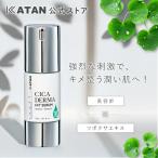KATAN CICA ダーマヒットセラム10 30g クレンジングバーム シカ ニードルショット ニードルセラム  カタン