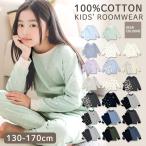 キッズ パジャマ 綿100% 男の子 女の子 長袖  薄手 子供 ルームウェア 上下 セット 天竺 韓国 子供服  130 140 150 160 170 dk002