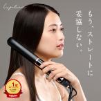高評価★4.58 【楽天総合ランキング10部門1位受賞】 ストレートアイロン ヘアアイロン ストレート マイナスイオン 2way 海外対応 父の日 ルピリーナ Lupilina 柊