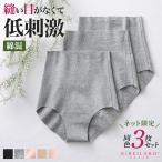 グンゼ ショーツ レディース 3枚セット 綿 シームレスショーツセット 下着女性 パンツ 縫い目なし キレイラボ KL2070T