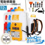【週末限定★￥2,000引クーポン】 ハイガー 充電式電動噴霧器 12L 背負い式 バッテリー式 コードレス ノズル6種付 HG-KBS12L 1年保証