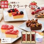 カタラーナセット CL-N-1 /  送料無料 西原商会 お土産 福岡 あまおうカタラーナ チョコラーナ ミックスベリーカタラーナ /(北海道・沖縄別途送料)