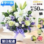 お供え 生花 アレンジメント Mサイズ 仏花 お悔やみ お花 フラワーアレンジ 法事 49日 法要 一周忌 三回忌 法事 お供え物 供花 供養花 命日 お盆 初盆 新盆