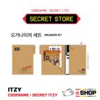 ITZY イッジ オーガナイザーセット(ORGANIZER SET) [CODE NAME:SECRET ITZY] POPUP STORE 公式