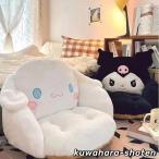 サンリオ クッション 座椅子 シナモンロール クロミ マイメロ かわいい おすすめ 安い ソファー おしゃれ チェア